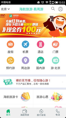 易周游