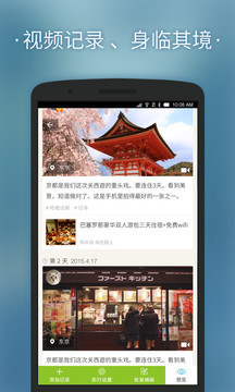 淘在路上社区