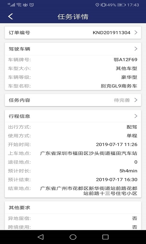 VV驾驶 最新版