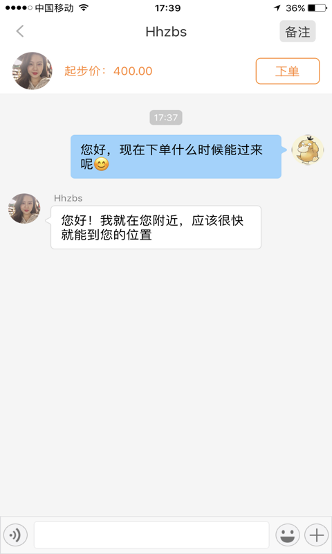 比心出行