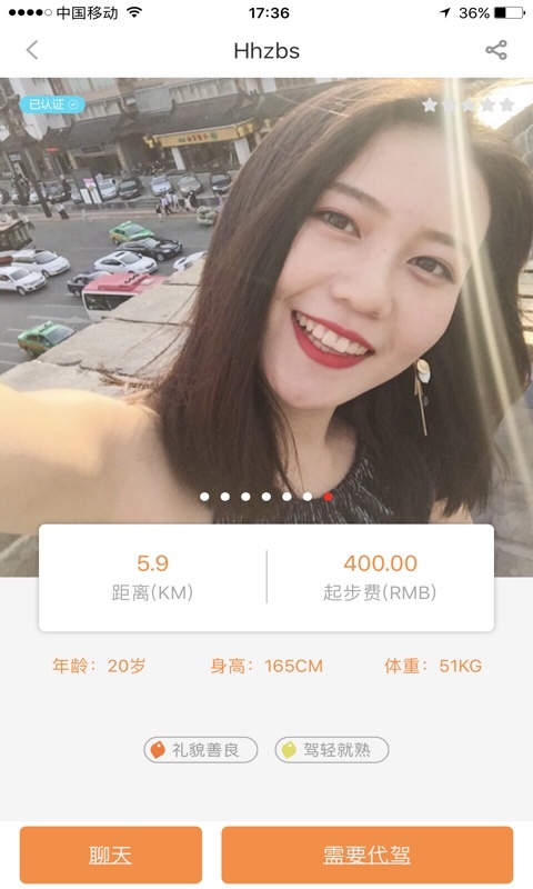 比心出行