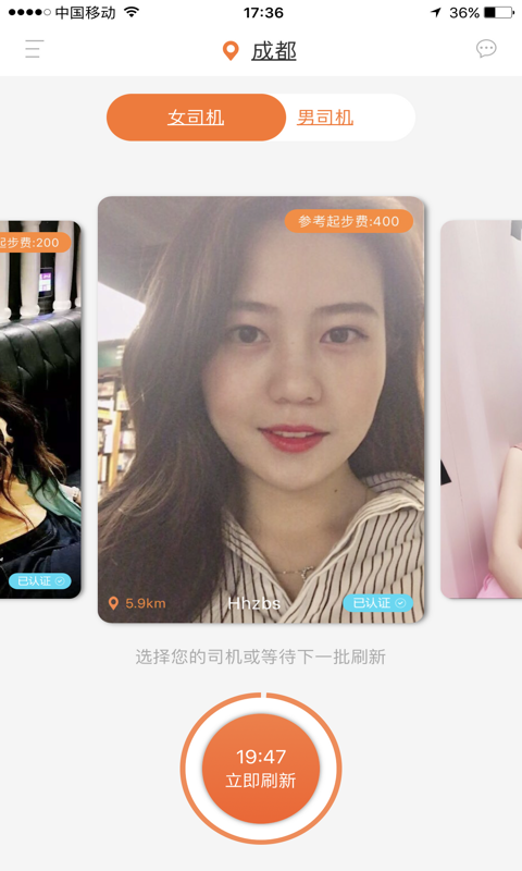 比心出行