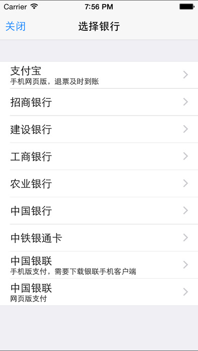 12306订票助手