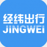 经纬出行