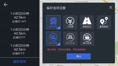 趣驾WeLink新锐版