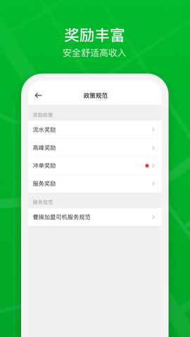 曹操加盟司机app官方