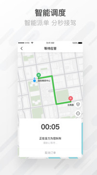 麦巴出行