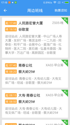 经纬出行