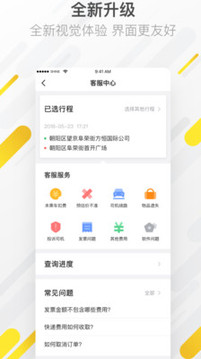 麦巴出行