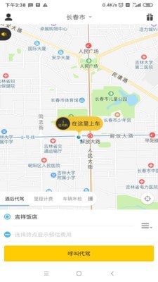 老兵代驾
