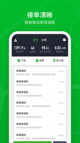 曹操加盟司机app官方