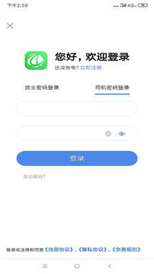 五洲智运