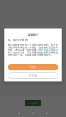 老兵代驾