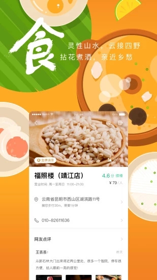 一部手机游云南