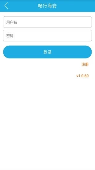畅行海安