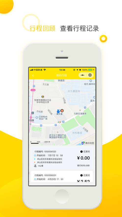 喵走出行 最新版