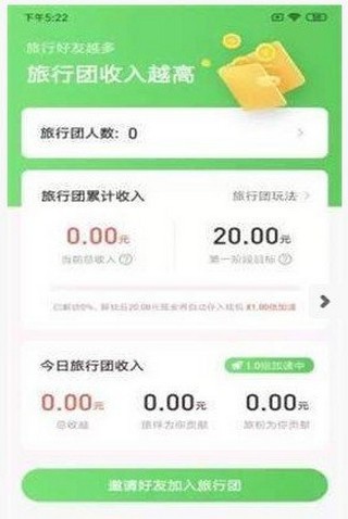 旅行世界 最新版