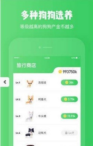 旅行世界 最新版