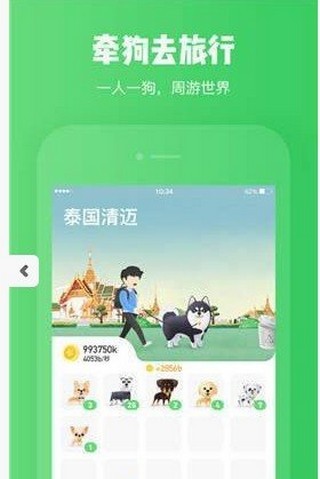旅行世界 最新版