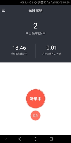 光彩龙驹