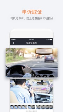 滴滴桔视记录仪
