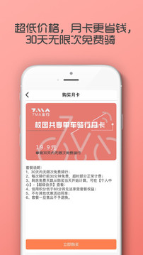 7MA出行