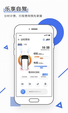 iGO出行