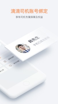 滴滴桔视记录仪