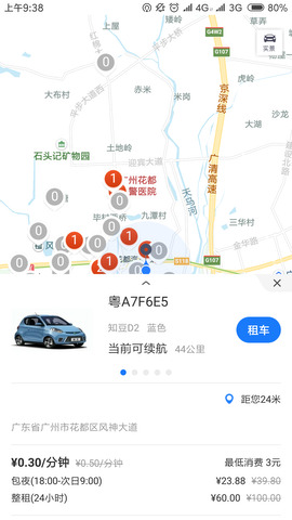 联友出行