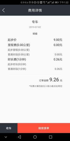 光彩龙驹