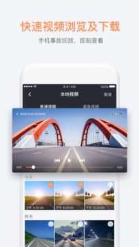 滴滴桔视记录仪