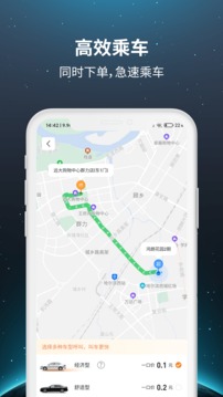乐拼用车