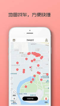 7MA出行
