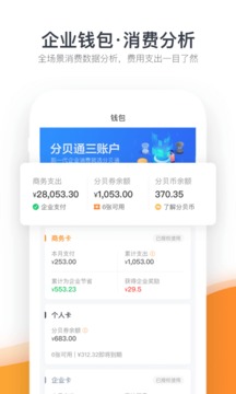 分贝通