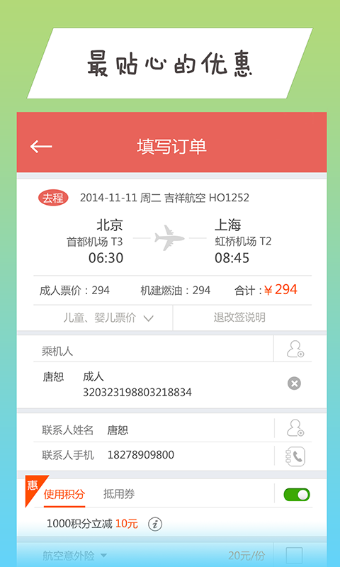 114商旅