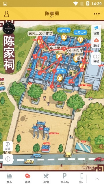 广州陈家祠