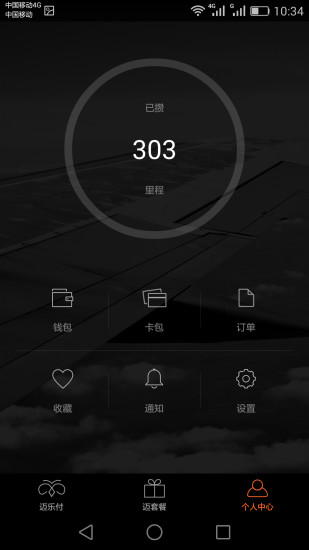迈生活