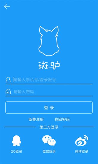 斑驴