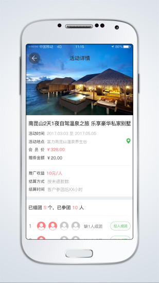 佳游宝