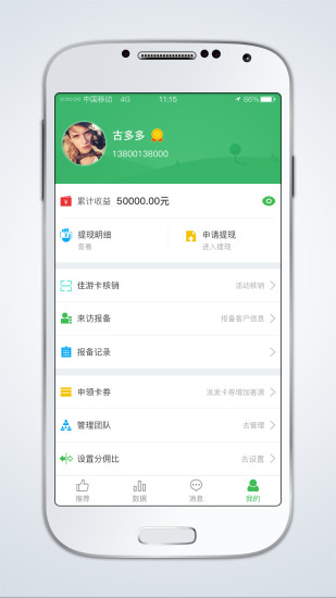 佳游宝