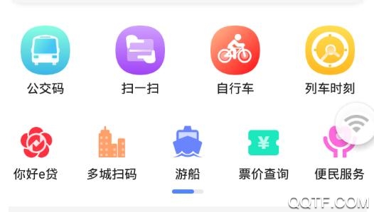 码上行实名认证app官方版