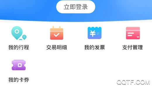 码上行实名认证app官方版