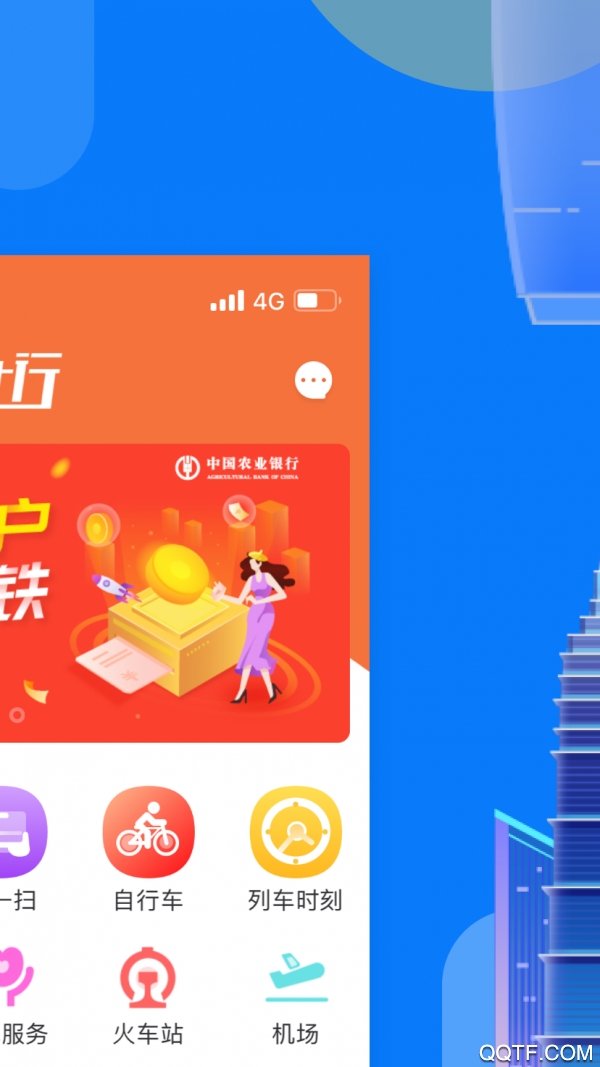 码上行实名认证app