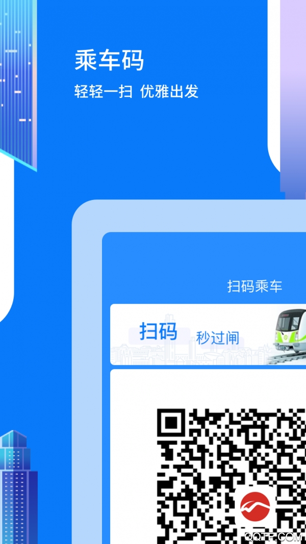 码上行实名认证app