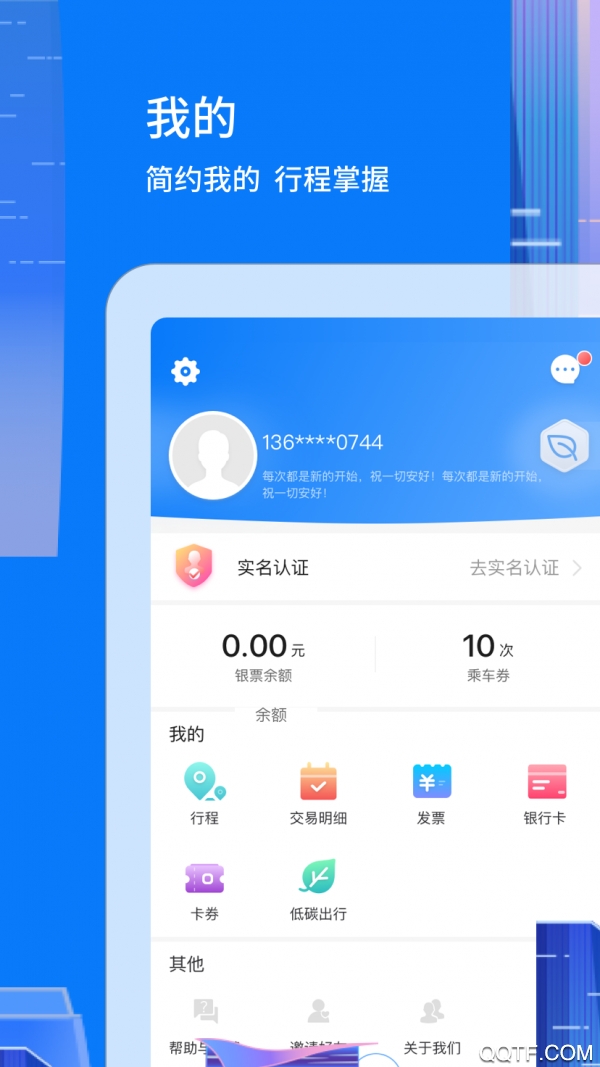 码上行实名认证app