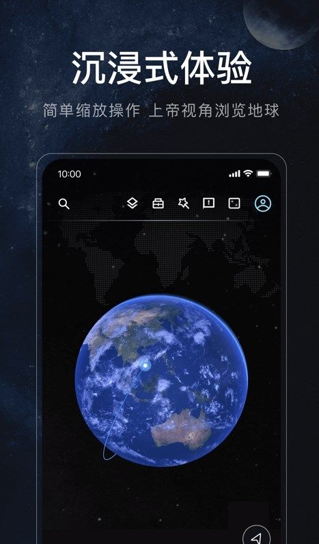 星图地球-3D卫星地图软件