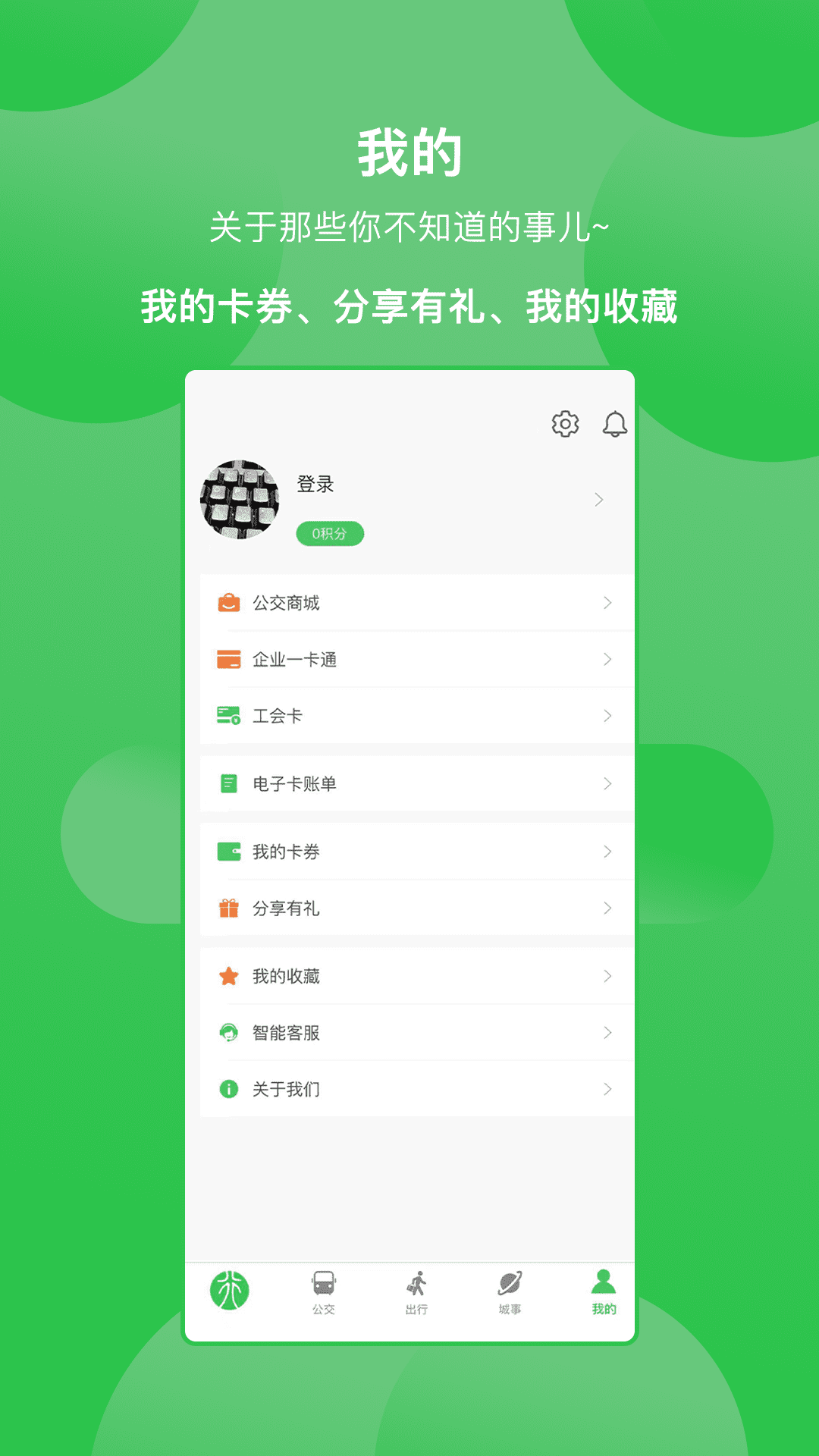 此行焦作公交app