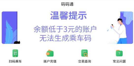 码码通app安卓版