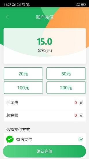 码码通app安卓版