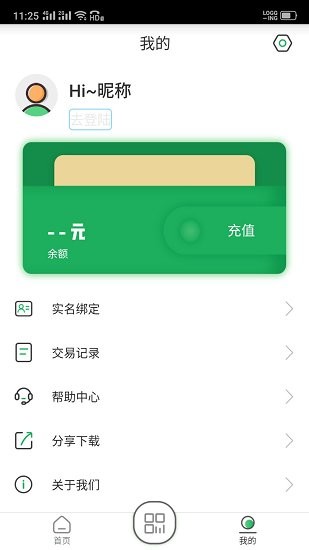 码码通app安卓版
